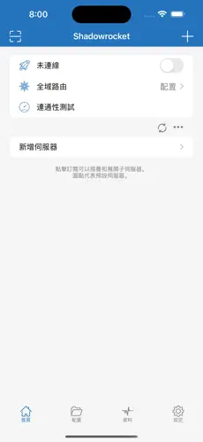 SSONE梯子android下载效果预览图