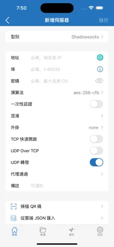 SSONE梯子android下载效果预览图