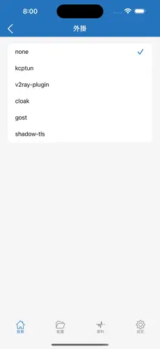 SSONE梯子android下载效果预览图
