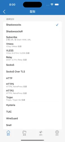 SSONE梯子android下载效果预览图